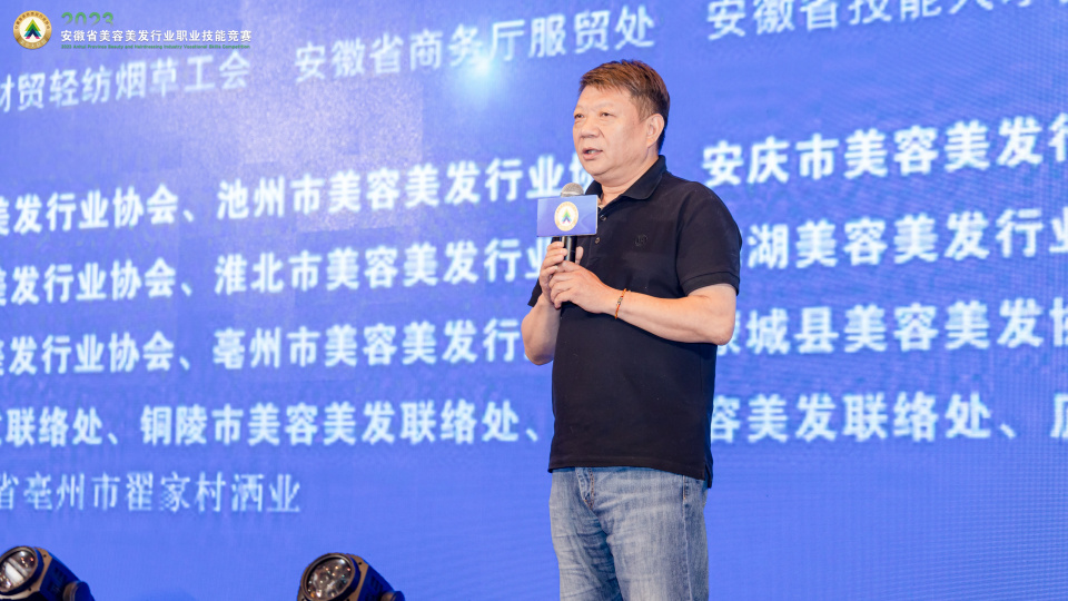 全国美发美容行业职业技能竞赛,美容职业技能大赛