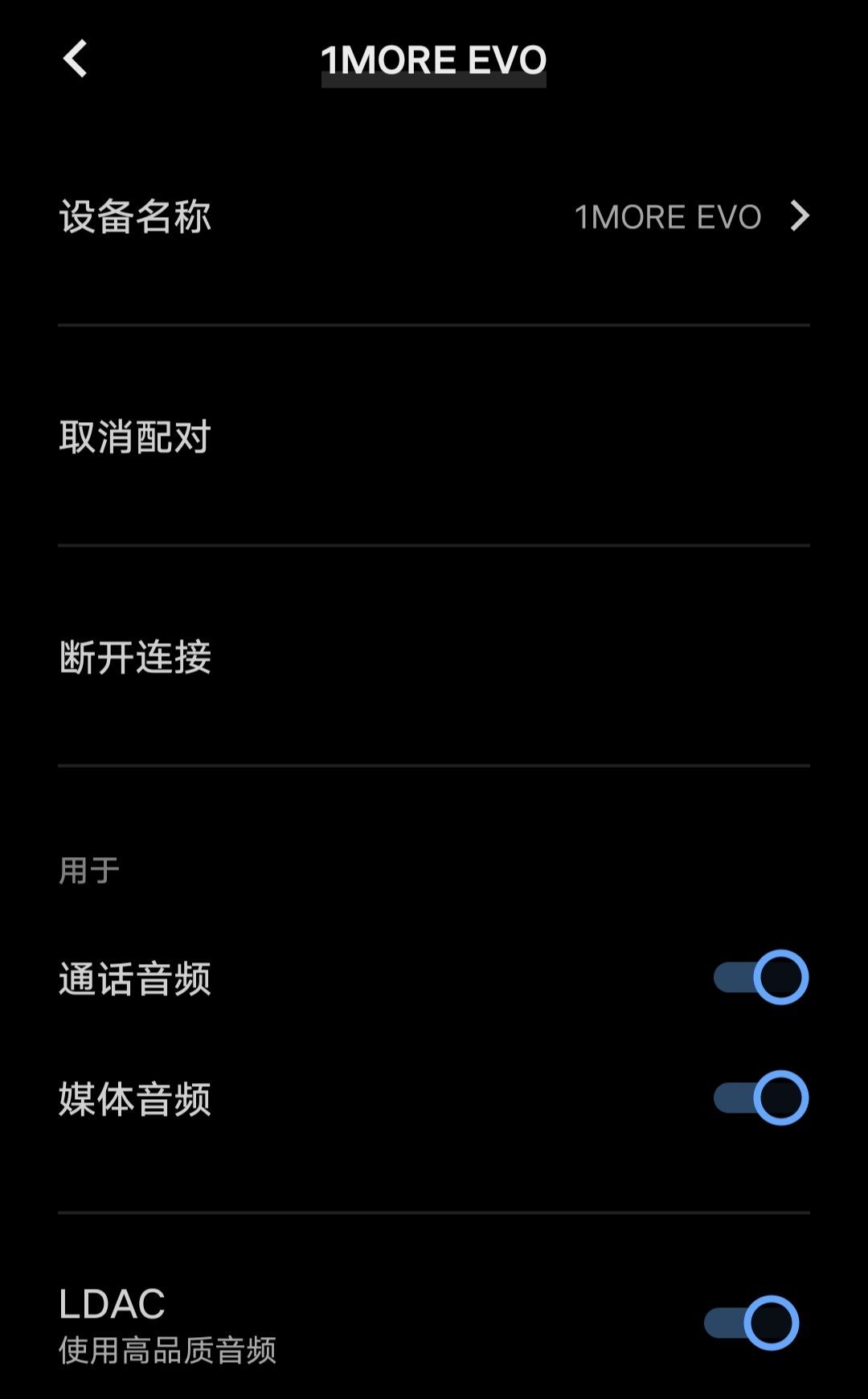 支持ldac的蓝牙音箱,支持ldac蓝牙音箱