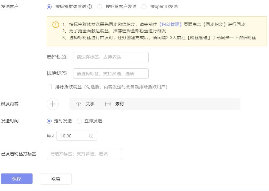 服务号增加群发图文次数,订阅号怎么增加群发次数