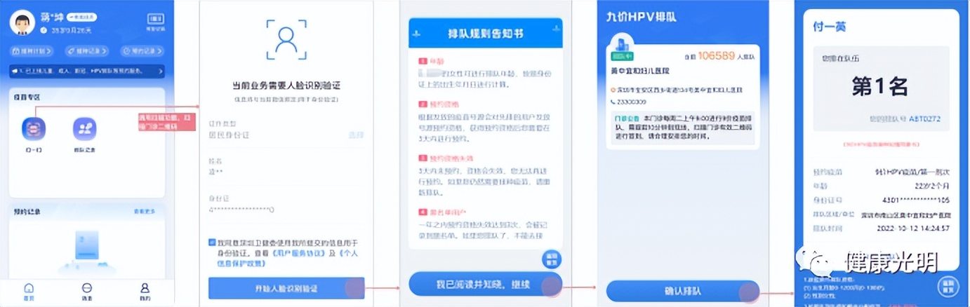 九价hpv疫苗将摇号是免费的吗,九价hpv疫苗摇号有哪些城市
