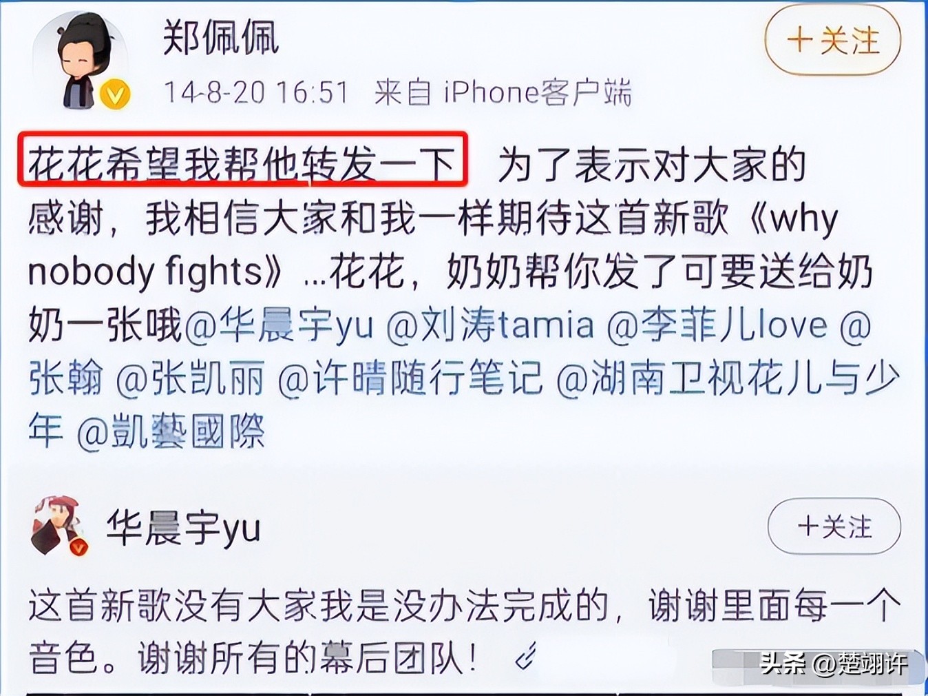 华语乐坛永远的神华晨宇无字歌,华晨宇唱歌太投入网友评论像抽筋