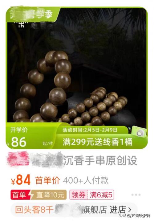 几百块钱能买到真正的沉香吗,如何分辨网上卖的真假沉香