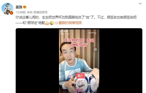 人民日报点评巩汉林和中国男足,巩汉林被足球砸