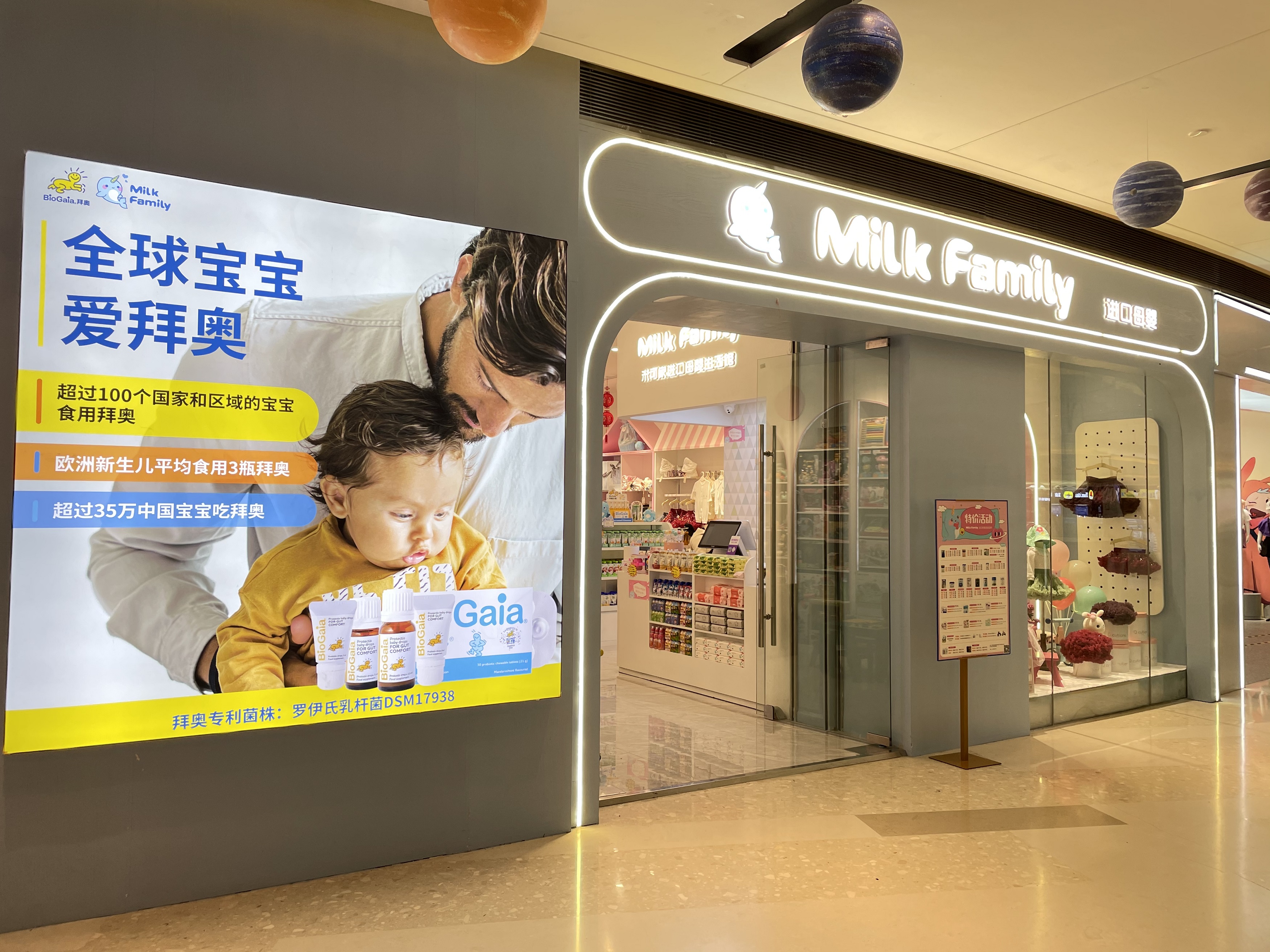 milkfamily,milkfamily母婴生活馆长兴