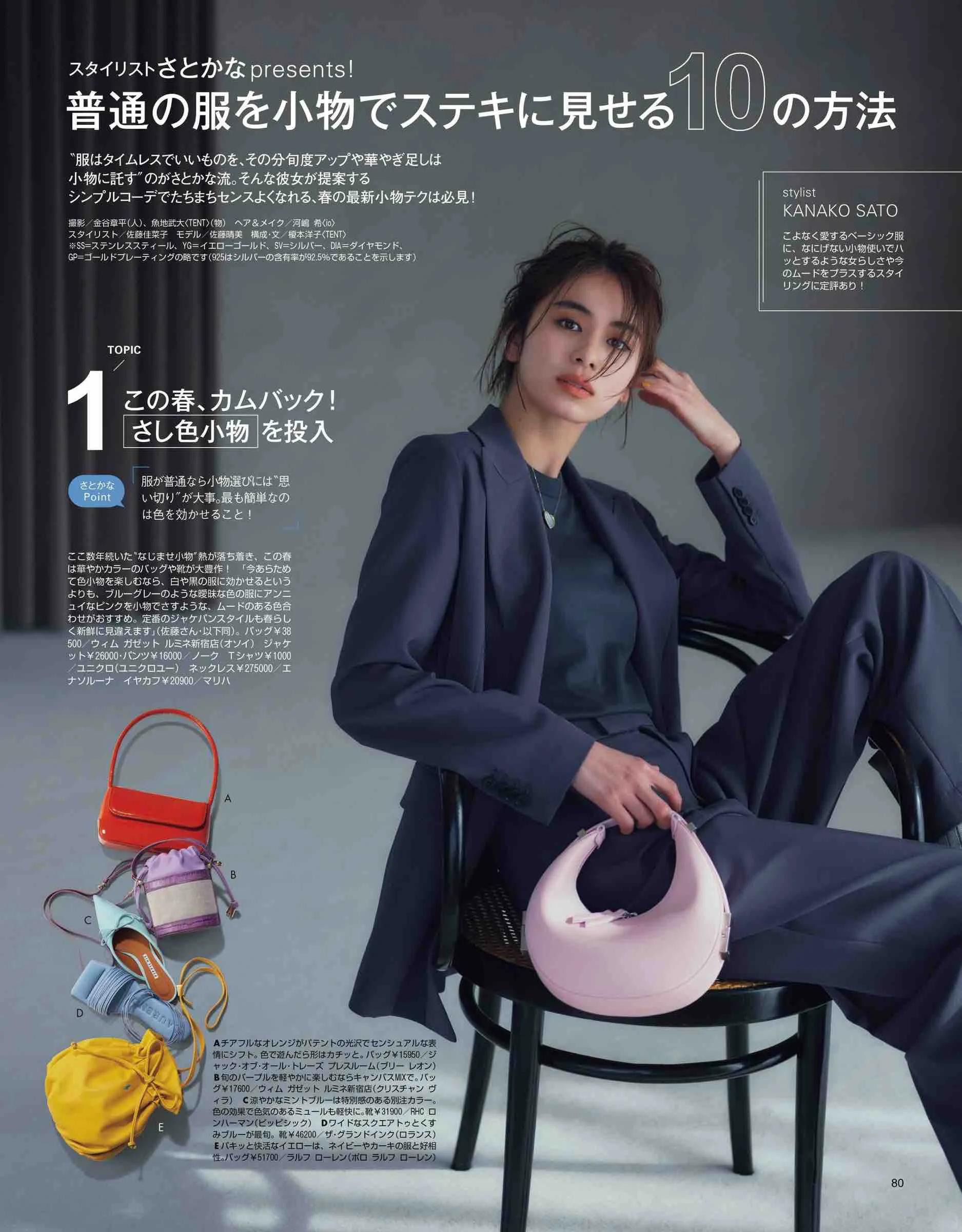 2017日本时尚杂志官网,日本时尚杂志2019年7月刊