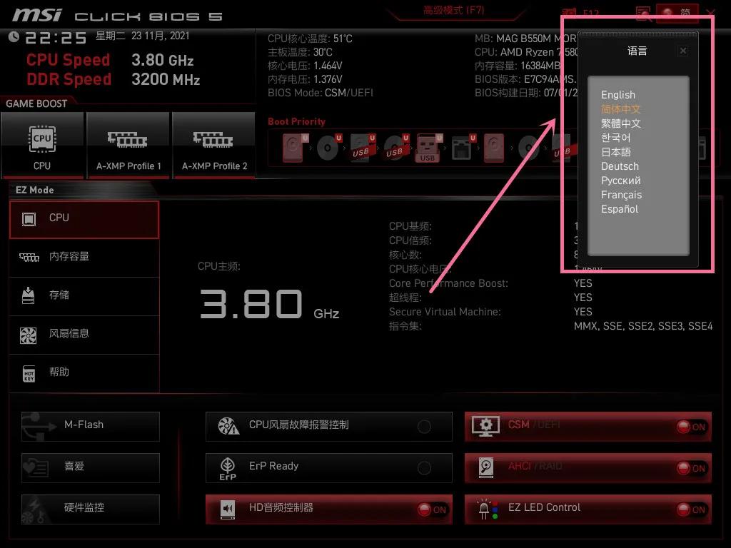 怎么装windows11系统教程,装系统教程完整版windows11