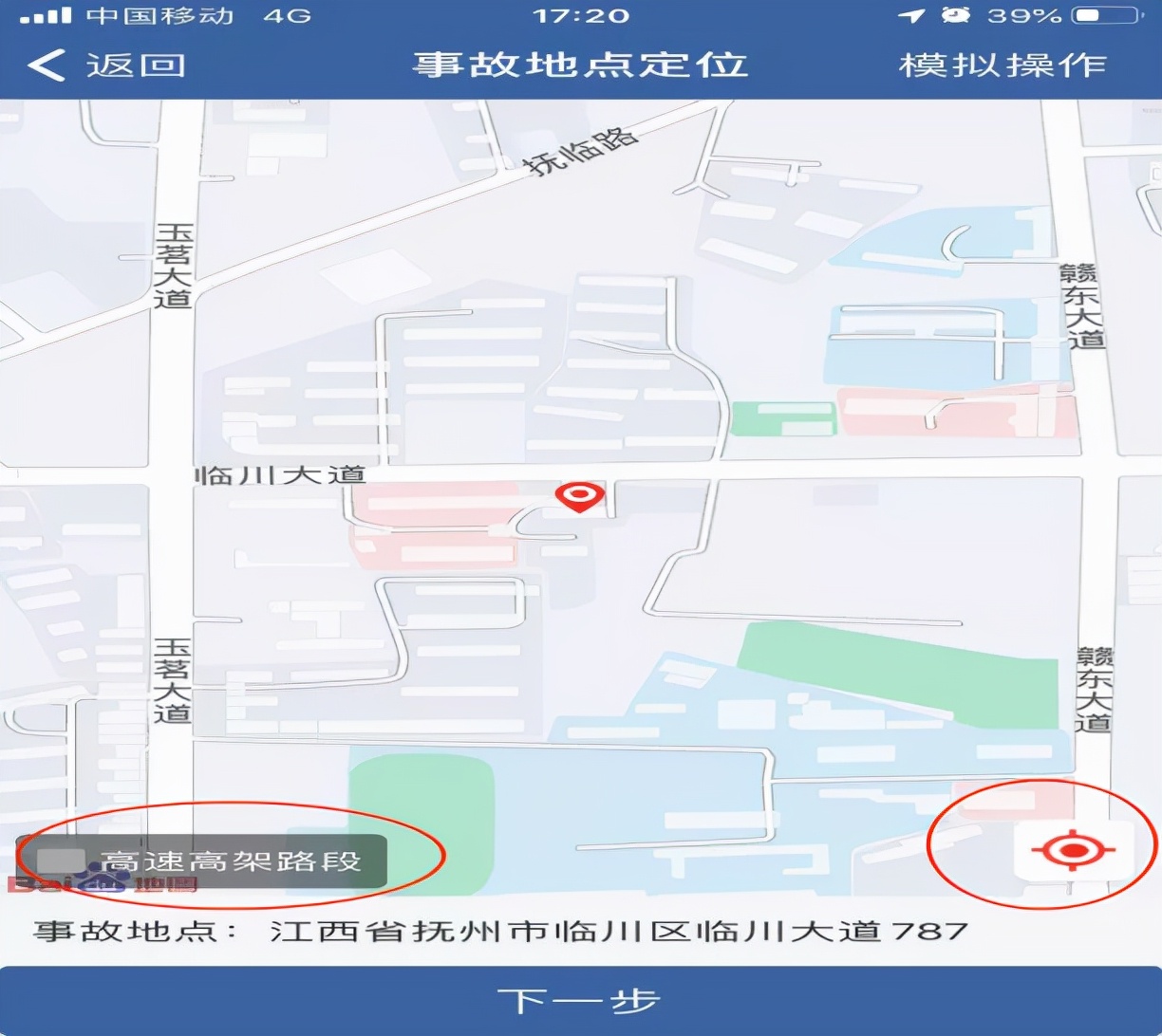 事故定责书交管12123,12123交管事故查询事故完结流程