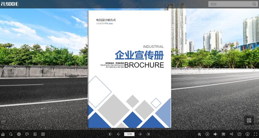 电子宣传册模板免费下载,电子宣传册制作模板步骤