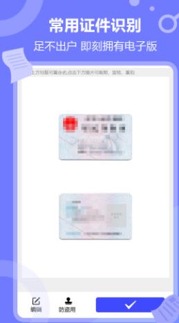 华为手机扫描提取文字,手机扫描图片怎么提取文字