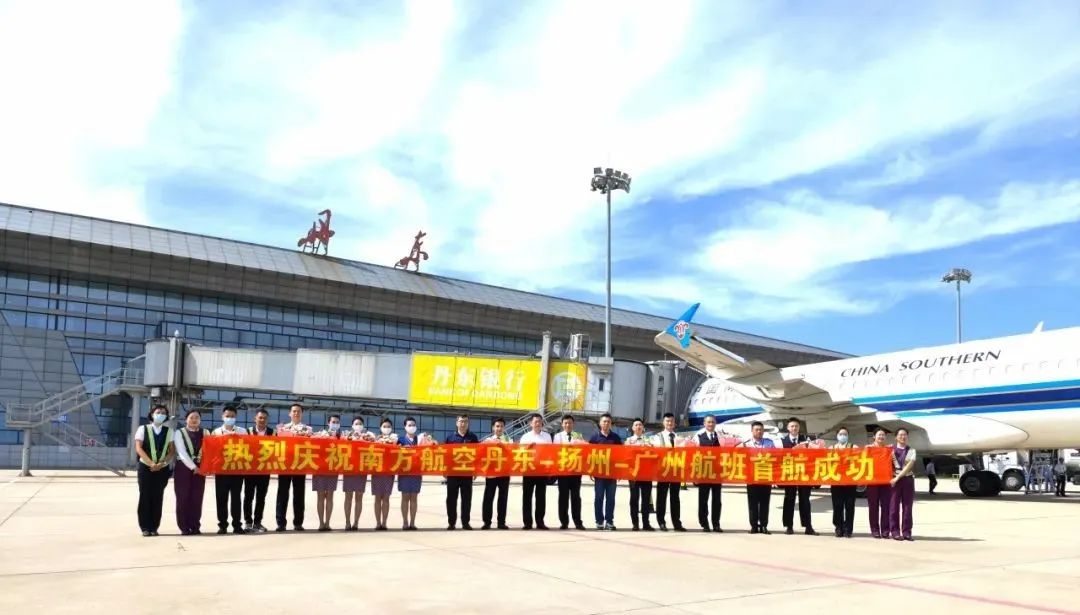 丹东至广州的飞机,丹东到扬州航班