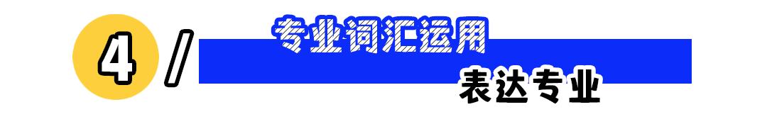 让hr眼前一亮的简历,求职简历如何给人眼前一亮