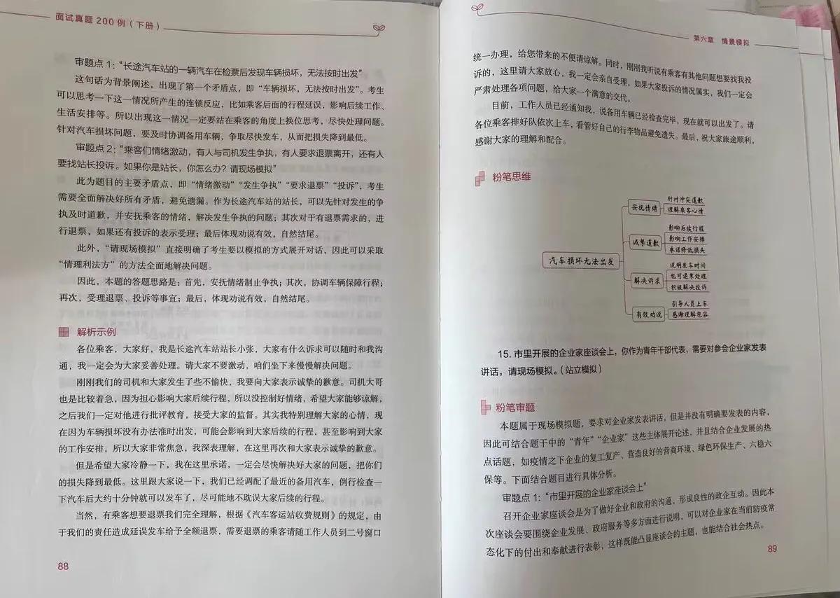 国考面试有必要进培训班吗,国考面试报粉笔班好吗