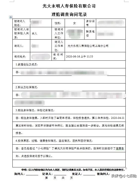 甲状腺癌获赔60万，理赔前你必须知道这些丨理赔实录