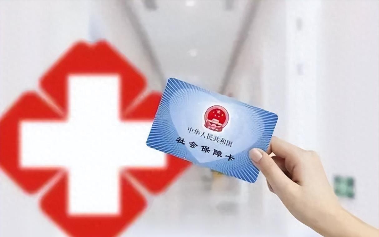 医保卡的钱用不完怎么办，会过期清零吗？能不能取出来呢？