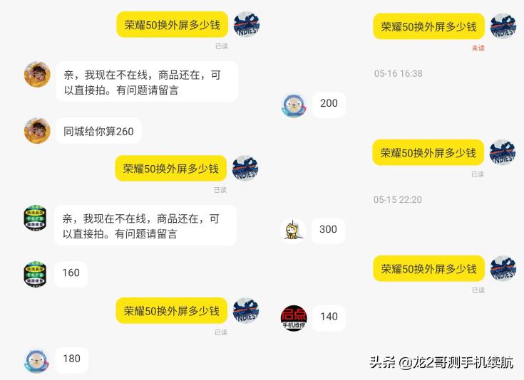 手机常见通病汇总,oppo手机常见故障有哪些