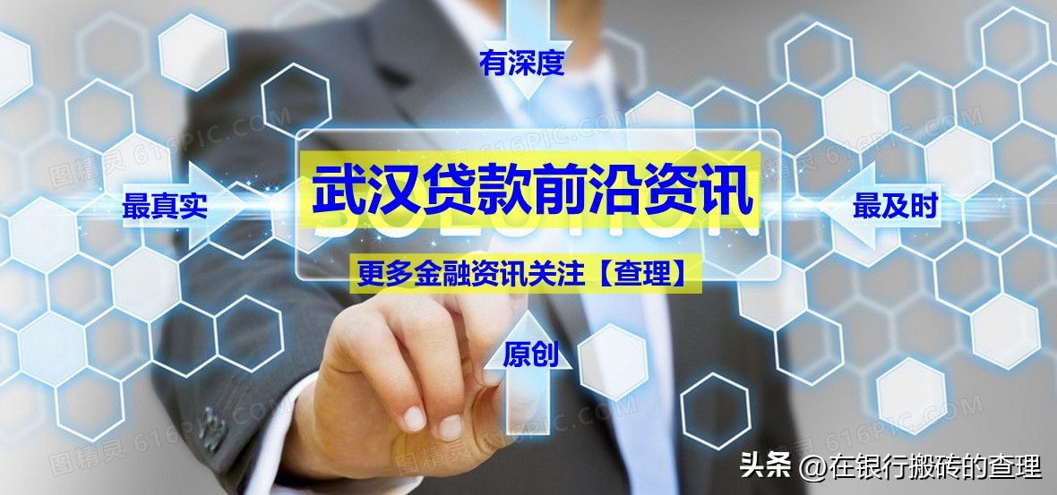 武汉什么公司可以做房屋抵押贷款,武汉经营贷和房子抵押贷的区别