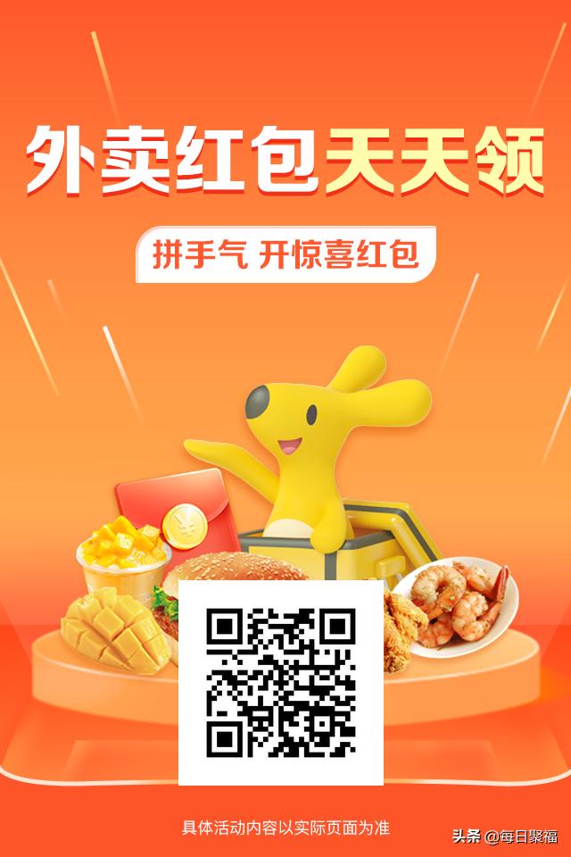 点击领取｜唯品会30天超级VIP、美图秀秀月卡等、外卖66元红包