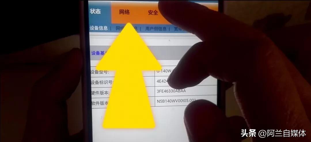 宽带师傅不告诉你密码,光猫设置能让网速限速吗