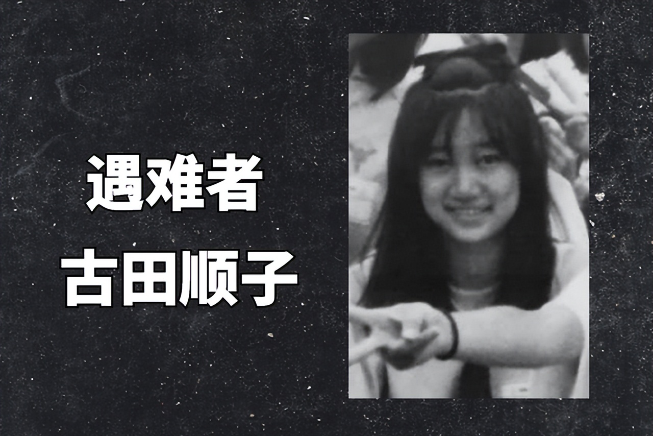 囚禁折磨41天后，17岁女高中生被封入水泥罐里，89年开启震动日本