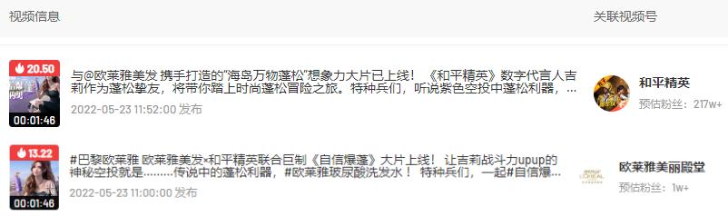 618广告投放营销洞察，看品牌如何花式种草