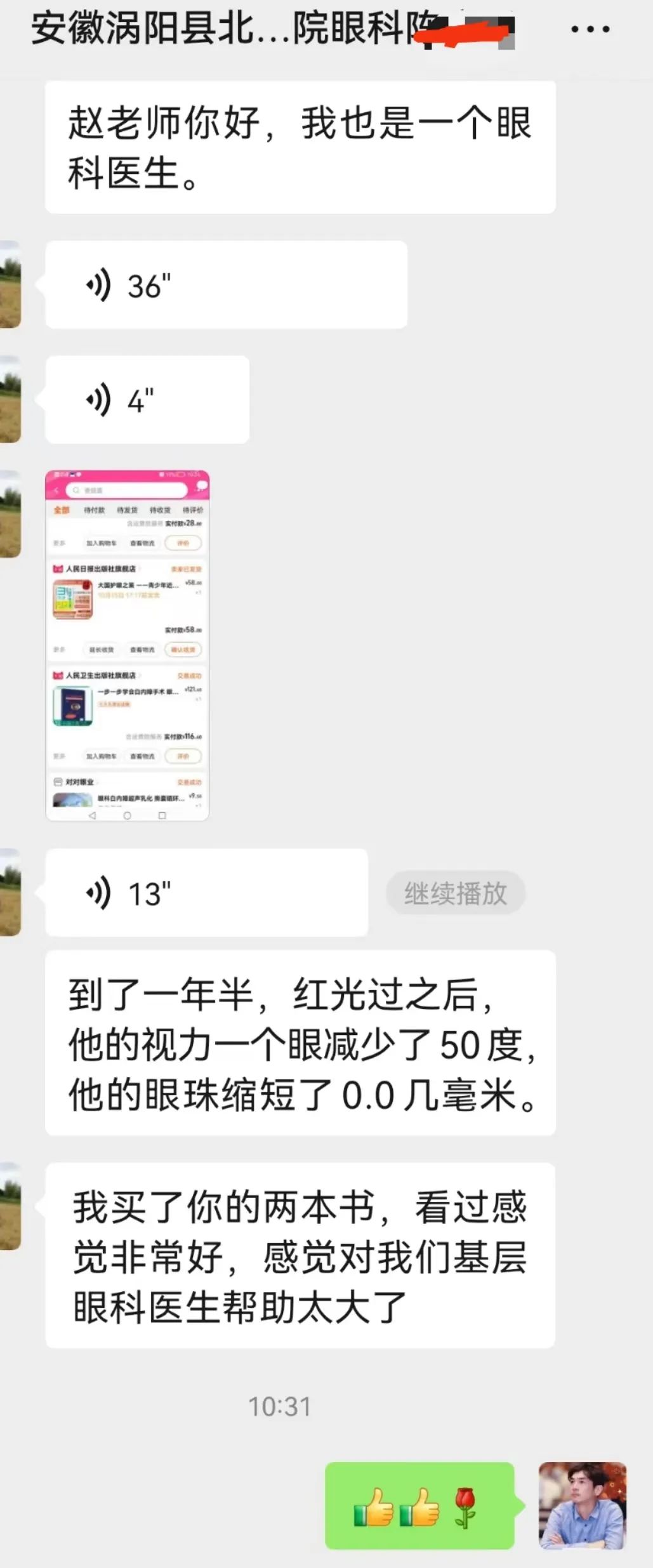 近视到底能不能治疗？一个医生提升，一方儿童受益