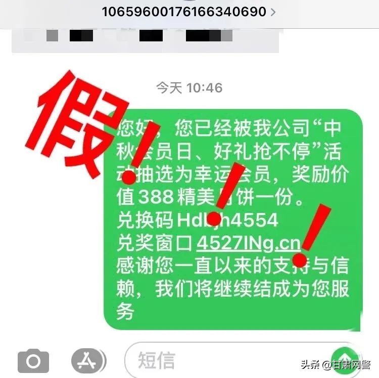 中秋大礼包！网警叔叔送上5份“放心月饼”
