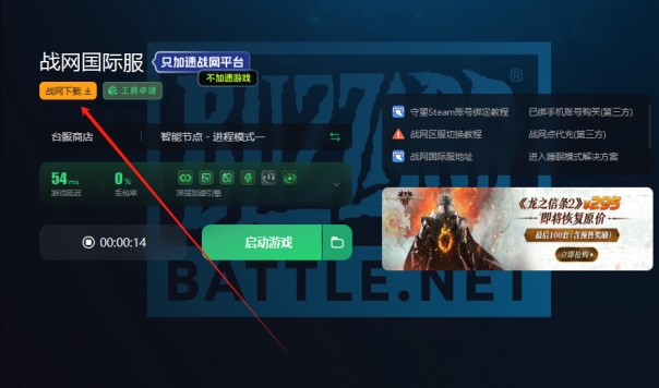 最新教程注册战网国际服账号,战网国际服账号注册全教程