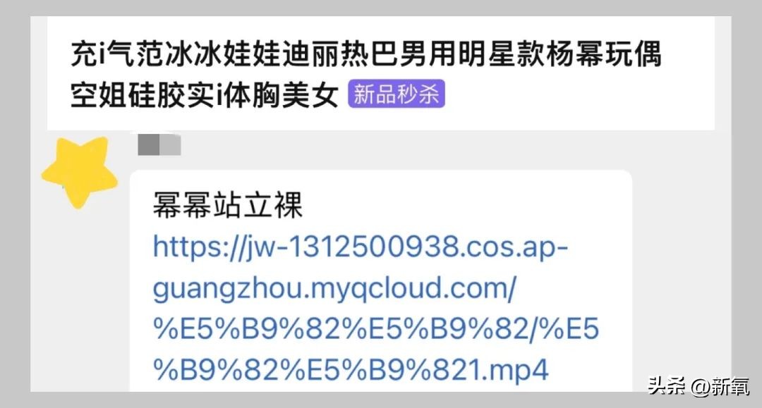 扒一扒被盗脸做*气娃充**娃背后的情色产业链