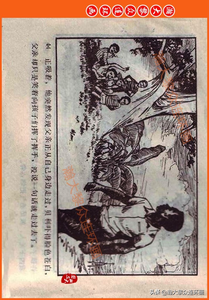 瀚大黎众连环画民间故事,瀚大黎众精品连环画三国故事