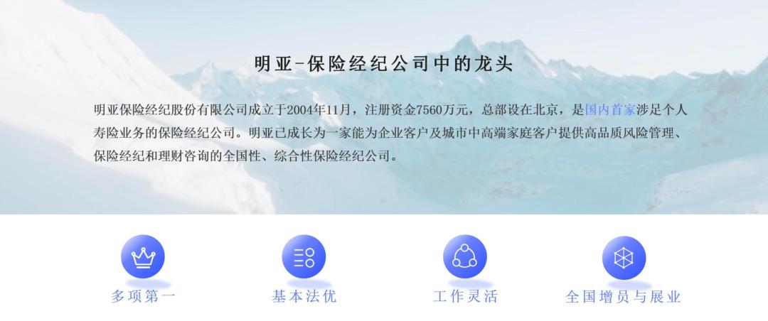 保险公司招募优秀合伙人,招募优秀保险合伙人