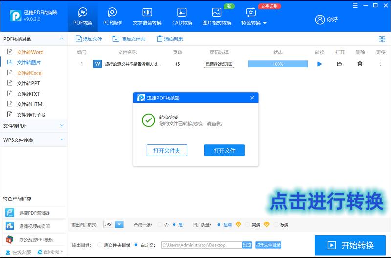 手机如何将图片文字转换word,怎样把图片的文字转成word
