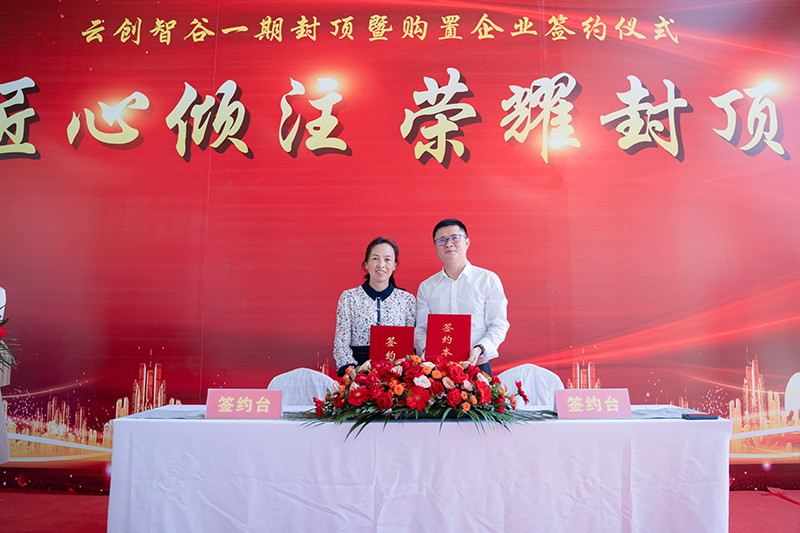 昆明融合科技创新园,昆明云创智谷