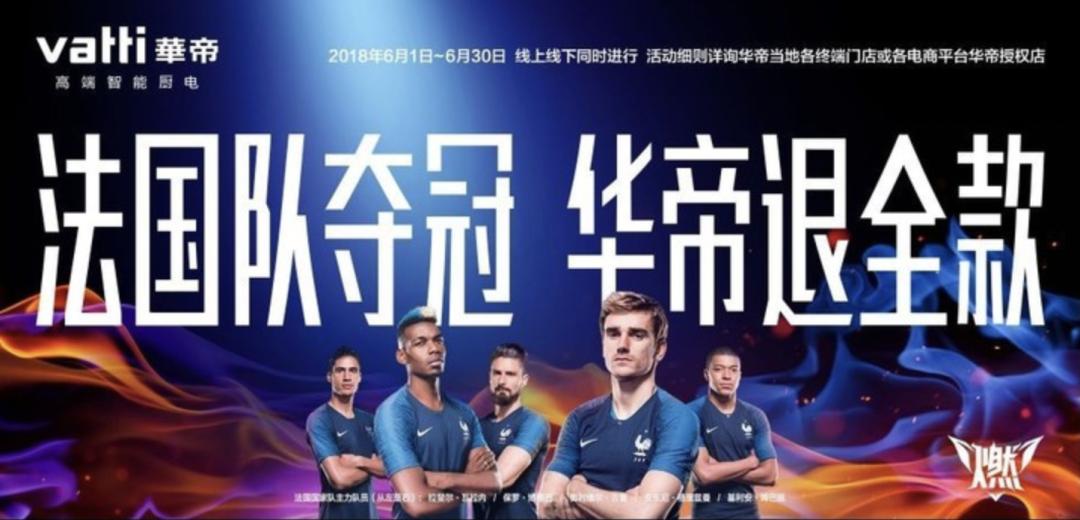 世界杯最新营销消息,2018世界杯营销