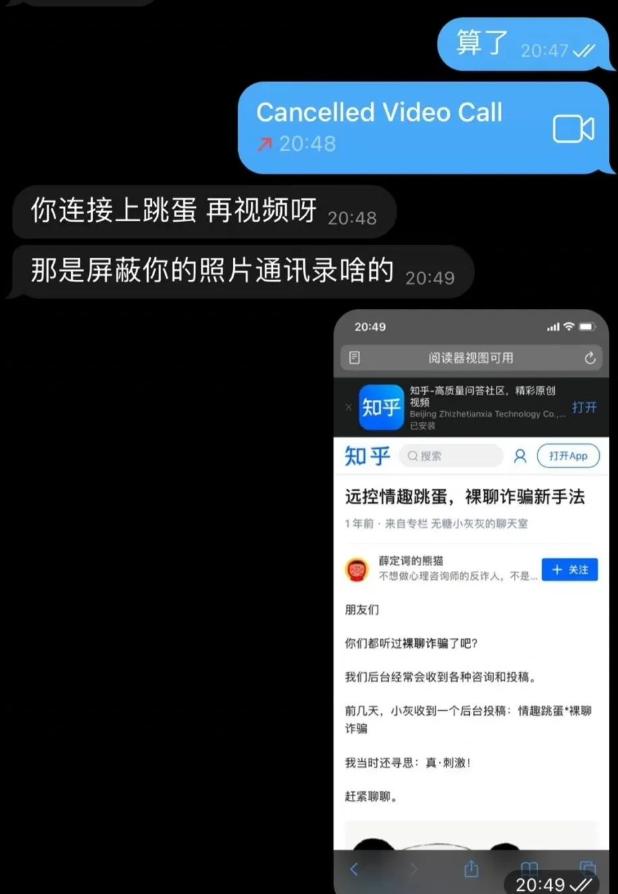跳蛋诈骗？！女车主发布擦边照片引诱车友视频，真相惊人.....