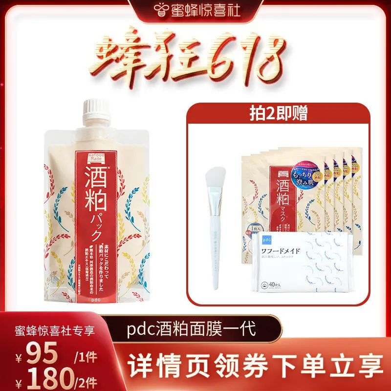 蜜蜂惊喜社618直播间预告,蜜蜂惊喜社618结束时间