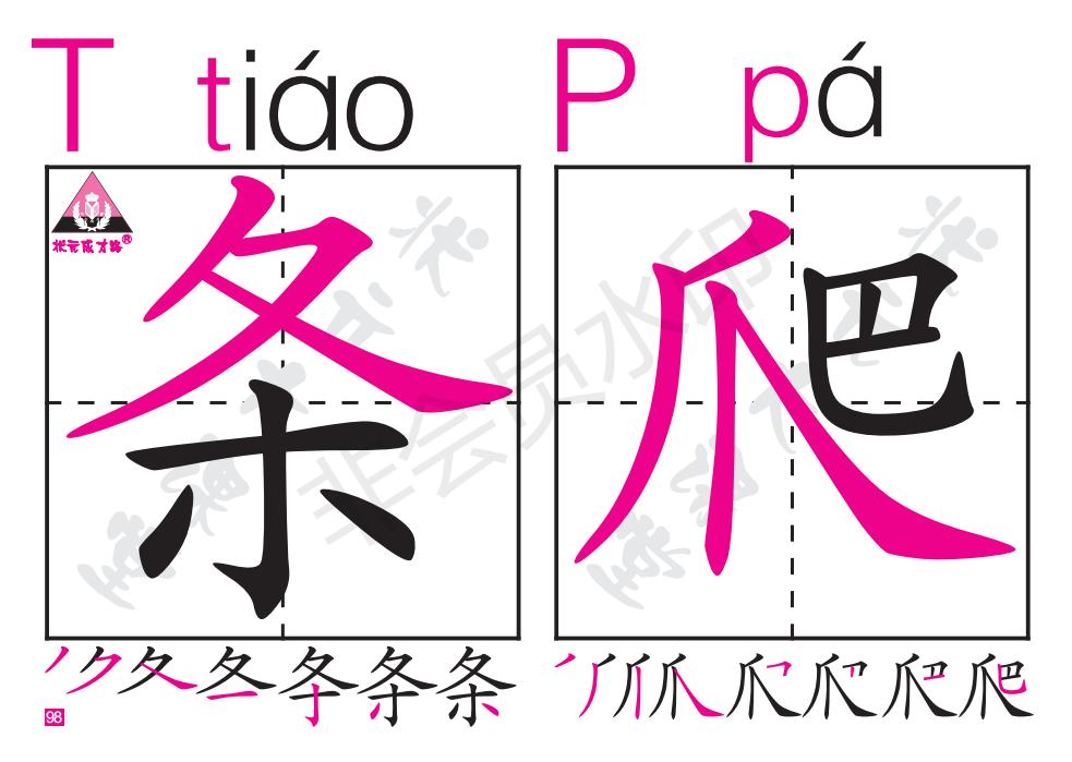 一年级汉语拼音音序表朗读,一年级下册音序查字法专项练习