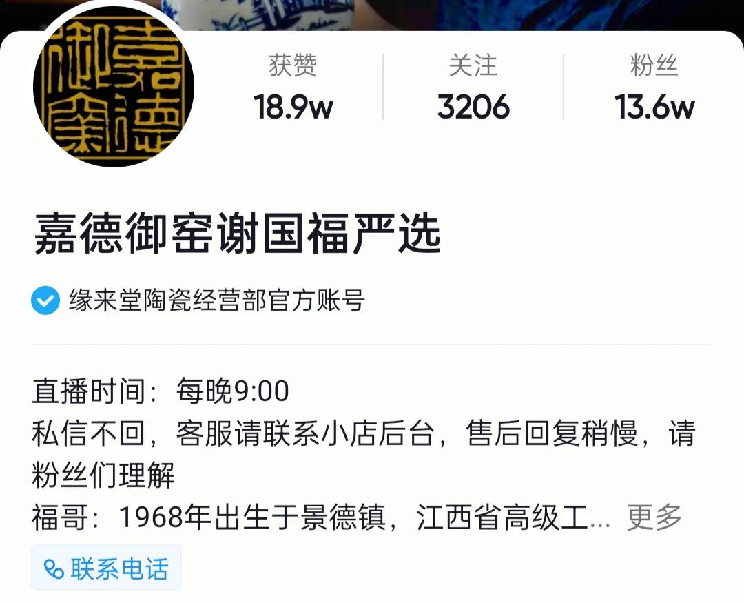 珠宝行业对标账户,珠宝文玩类目怎么起号