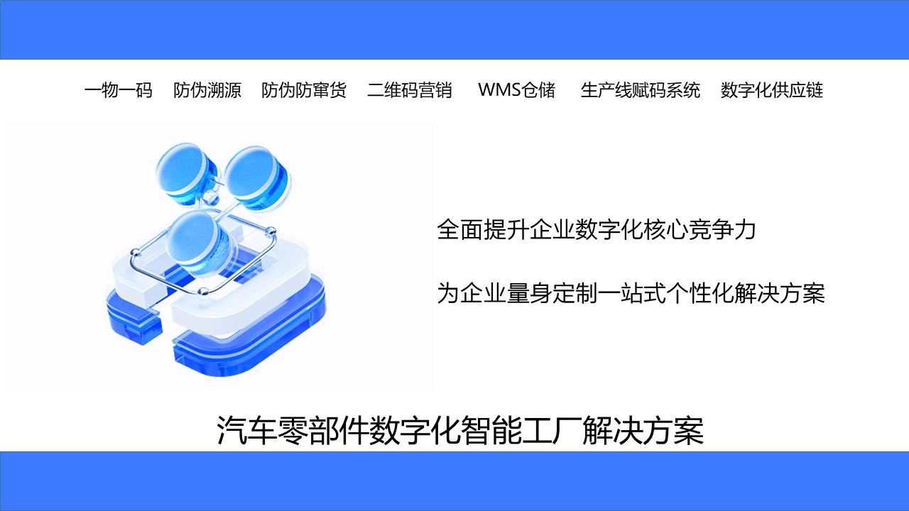 生产线转位装置设计,厂家防窜货系统