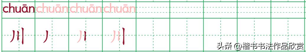 写书法的方法和技巧和结字规律,书法作品的大小字排列技巧