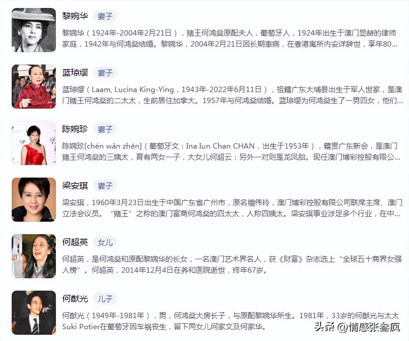 澳门赌王何鸿燊医药费,澳门赌王何鸿燊的读音
