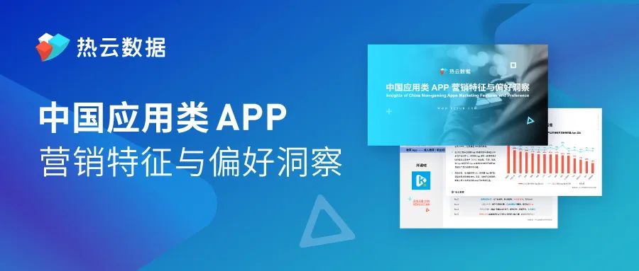 中国应用app,应用类app的推广策略