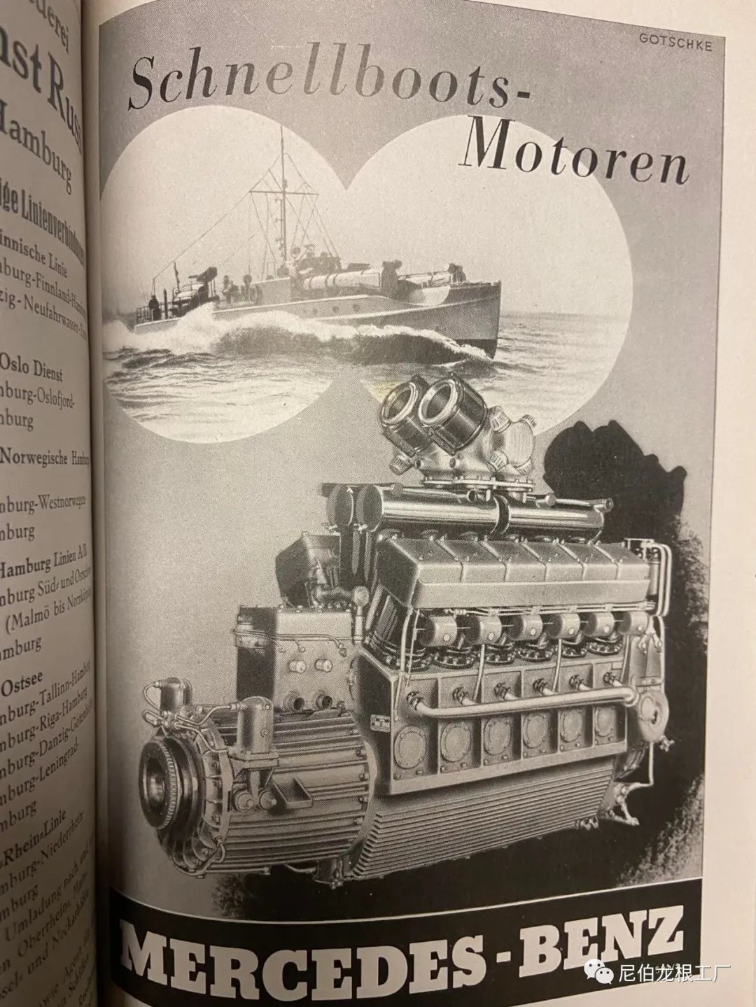 第三帝国图章商品,第三帝国标志图片