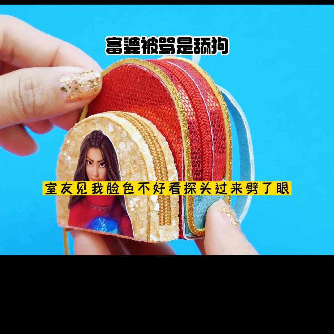 富婆被嘲讽,富婆被骂