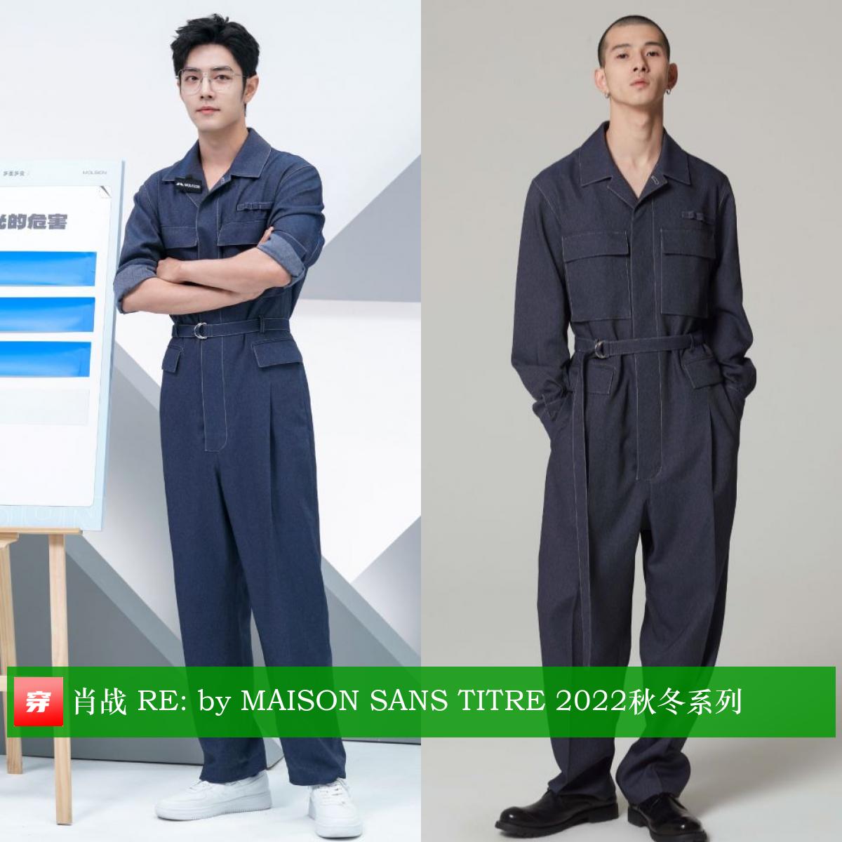 王一博肖战国风高定,王一博肖战一样的白卫衣