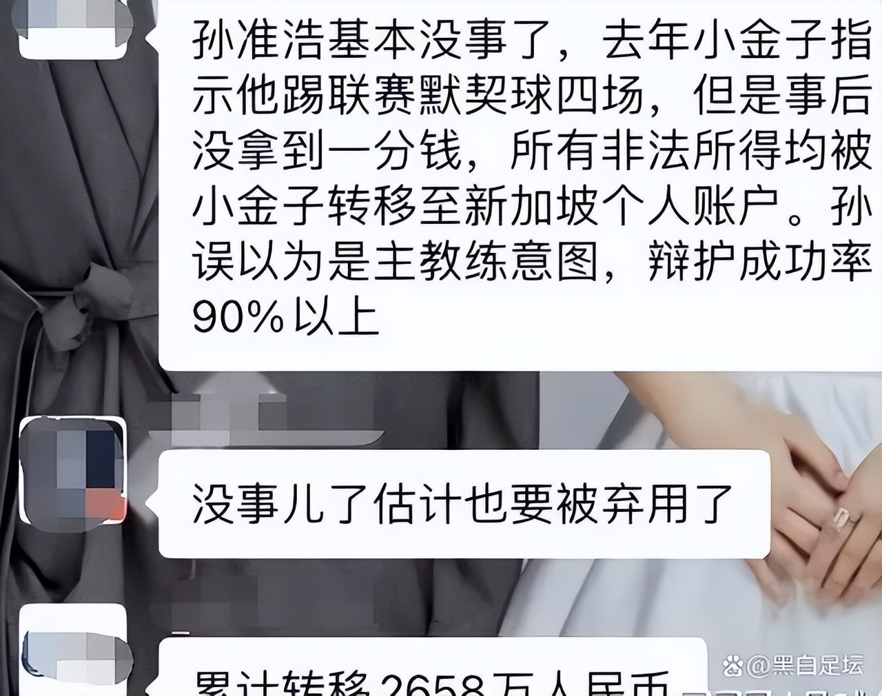 国内足球十大假球事件,中国当年足球假球事件