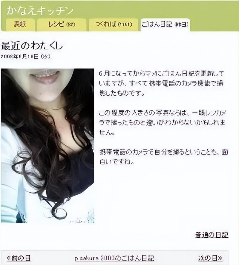 日本黑寡妇事件,日本黑寡妇连环骗婚