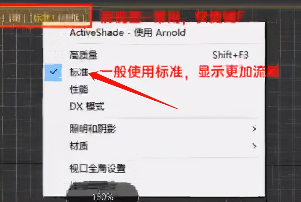 3Dmax2020学习笔记一,软件的基本操作