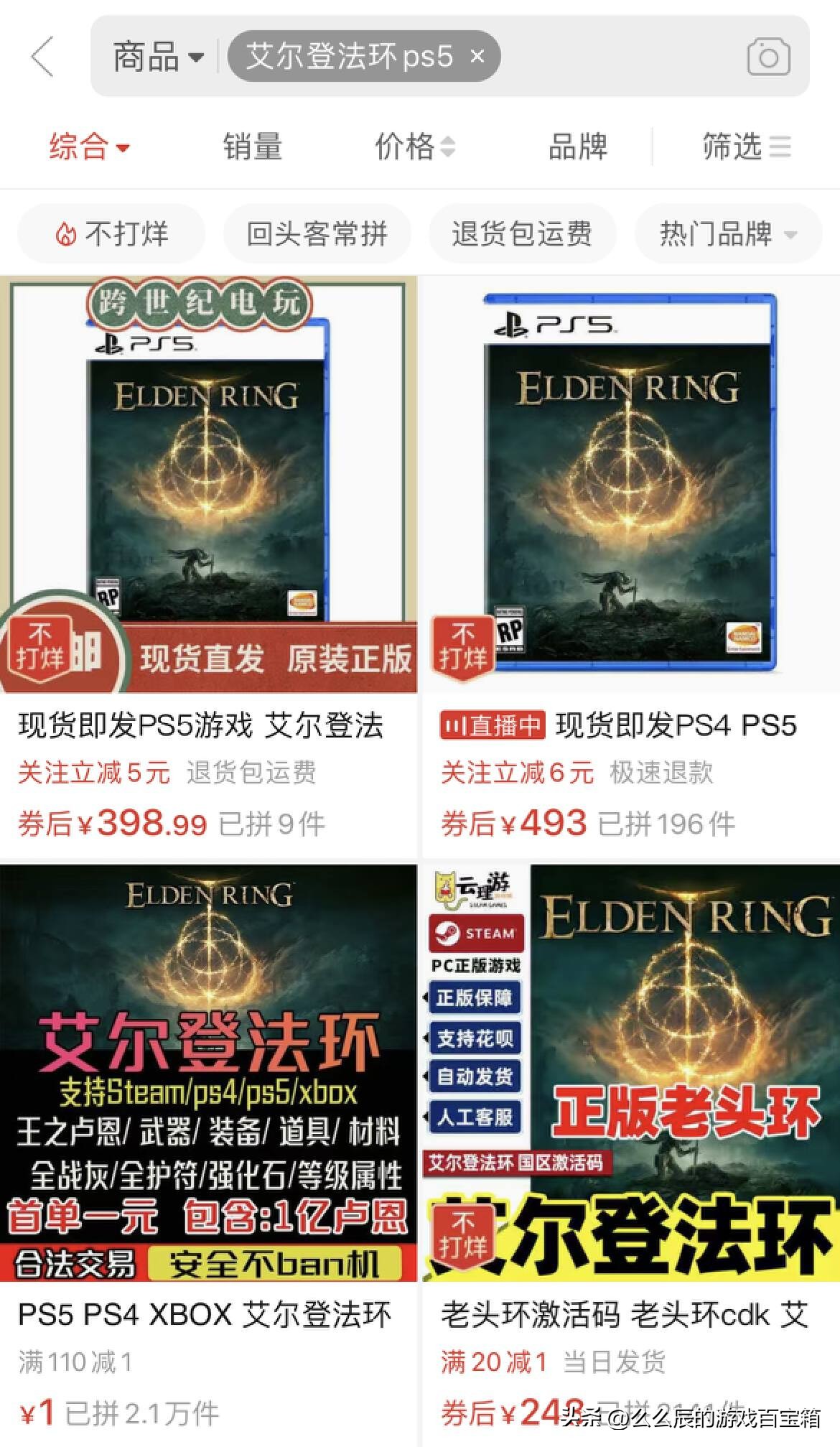 ps5主机搬砖推荐,ps5新人必玩