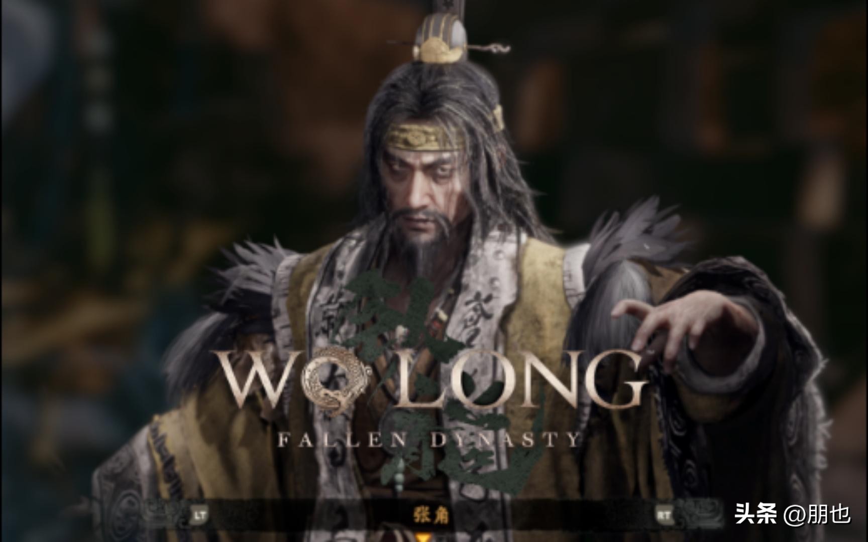 游戏《卧龙:苍天陨落》速通攻略,卧龙苍天陨落好玩吗