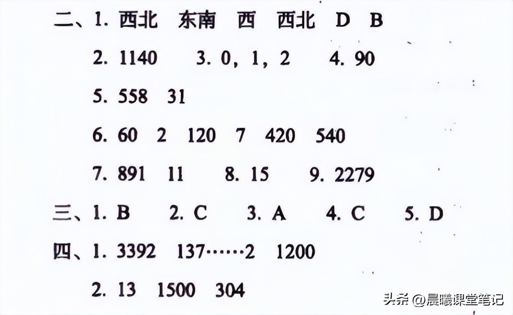 三下数学期中必考易错题集锦,四年级数学上册期中考试易错题